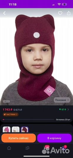 Шапка шлем для девочки