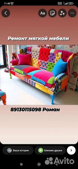 Ремонт мягкой мебели на дому