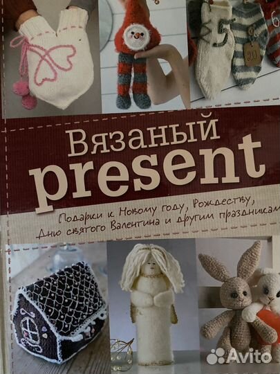 Книги по вязанию