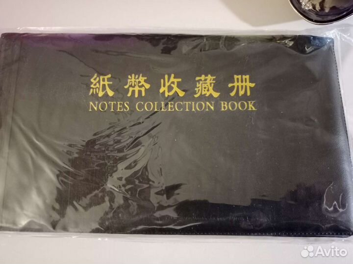 Альбом для купюр