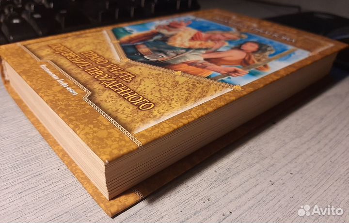 Коллекция фантастики и фэнтези