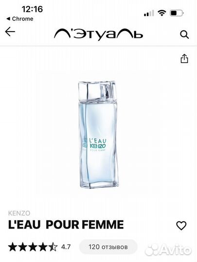Туалетная вода Kenzo Leau Pour Femme женская