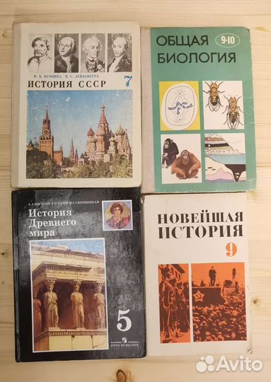 Учебники СССР