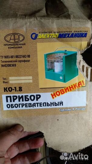 Прибор обогревательный