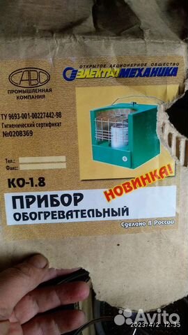 Прибор обогревательный