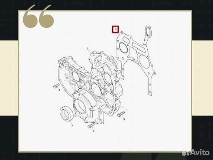 Прокладка Perkins