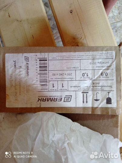 Тепло обменик