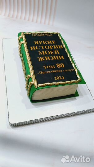 Торты на заказ