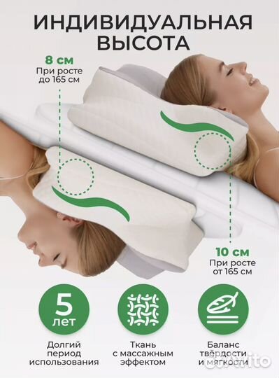 Подушка-позиционер