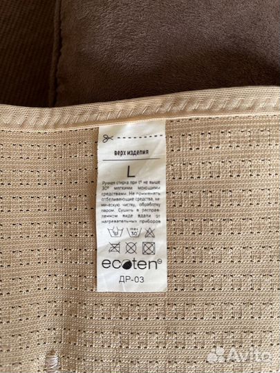 Бандаж для беременных