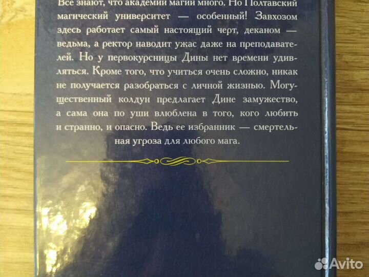 Книга Практика на Лысой горе