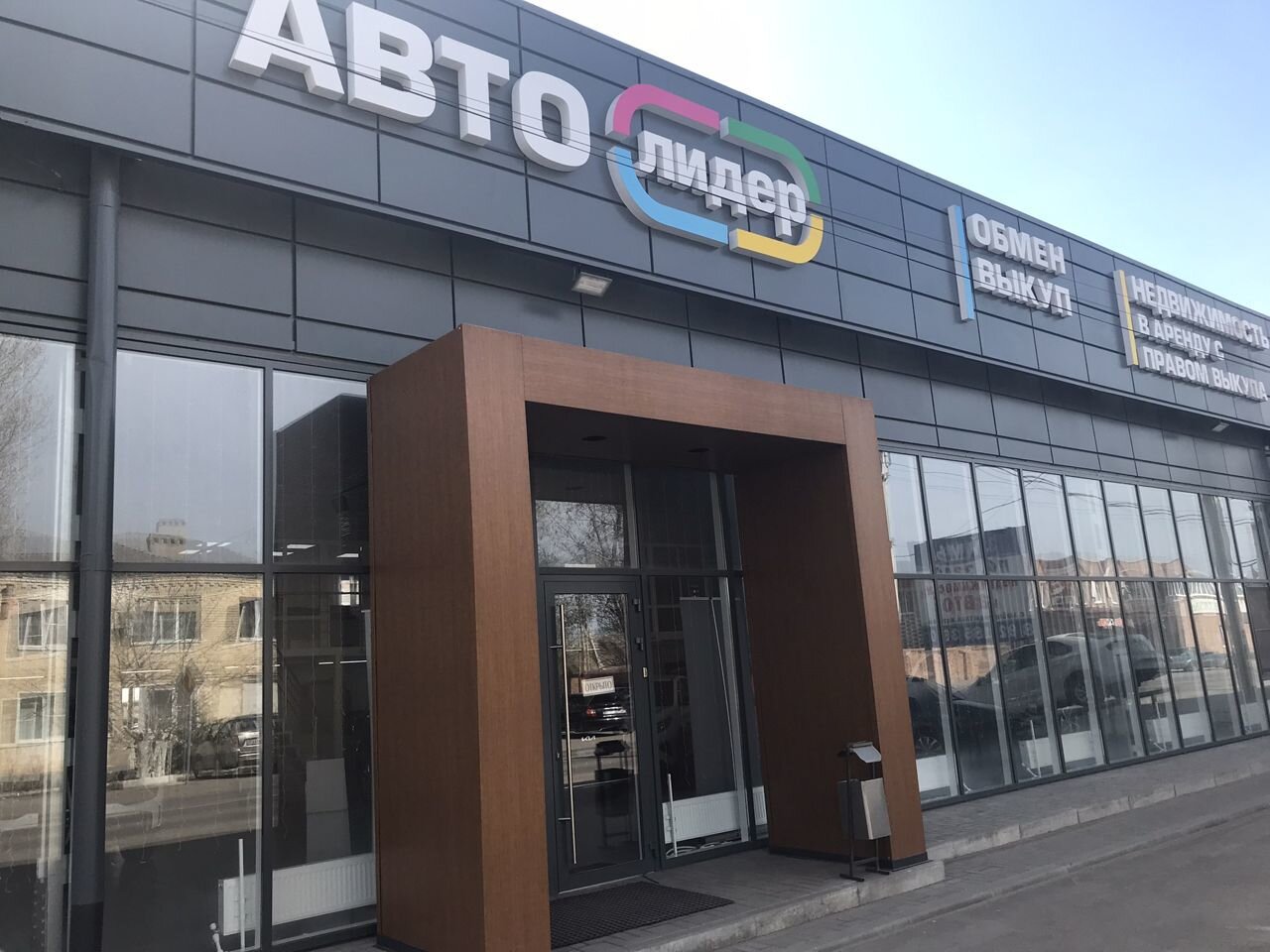 Профиль АВТОЛИДЕР официальный дилер в Сальске