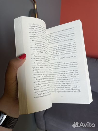 Книга Вторая жизнь Уве