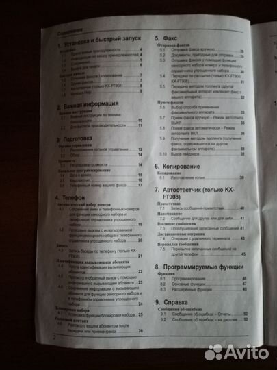 Телефон факс panasonic