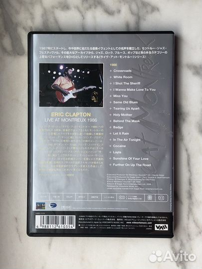 Eric Clapton, Bee Gees, Def Leppard, Dep Purple