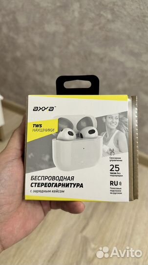 Беспроводные наушники