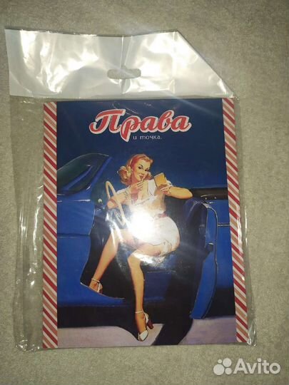 Обложки для автодокументов