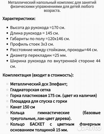 Спортивный детский комплекс