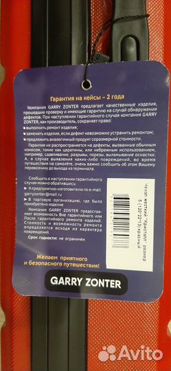 Чехол для удилищ Garry Zonter