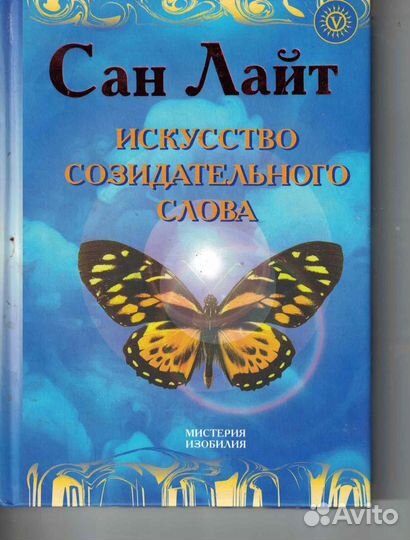 Сан Лайт 