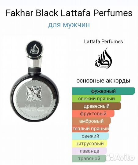 Fakhar Black Lattafa,100ml