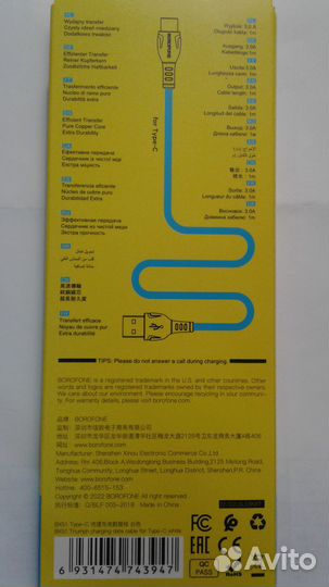 Кабель USB-Type-C