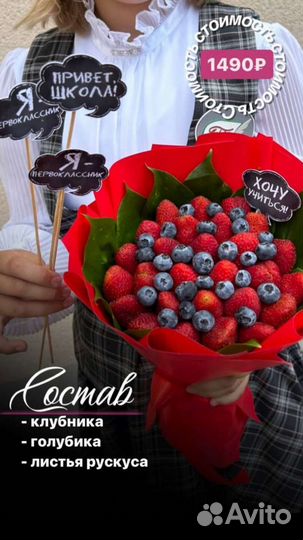 Букет к 1 сентября