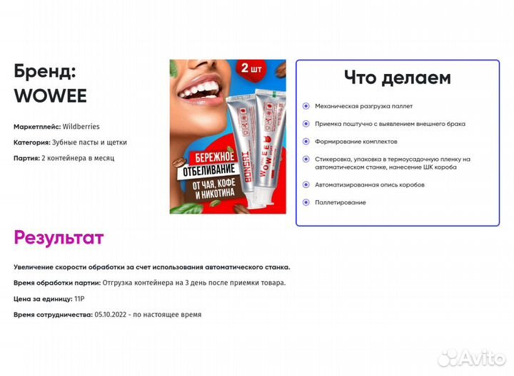 Фулфилмент под ключ на wildberries ozon