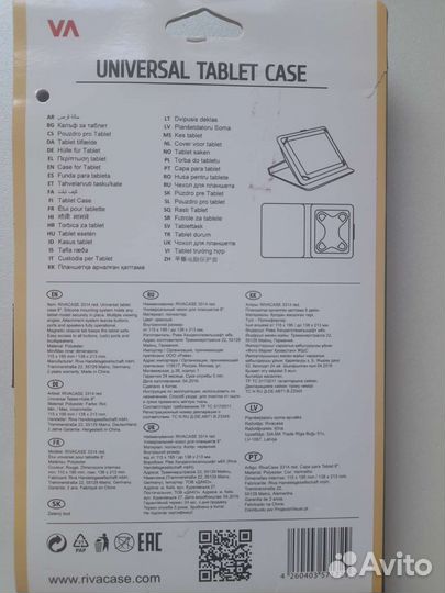 Универсальный чехол для планшетов