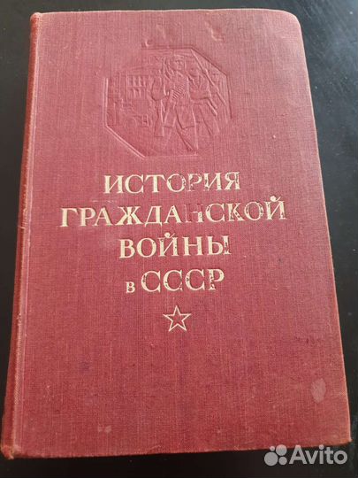 История гражданской войны в СССР
