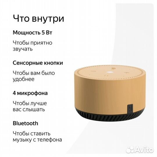 Яндекс станция lite