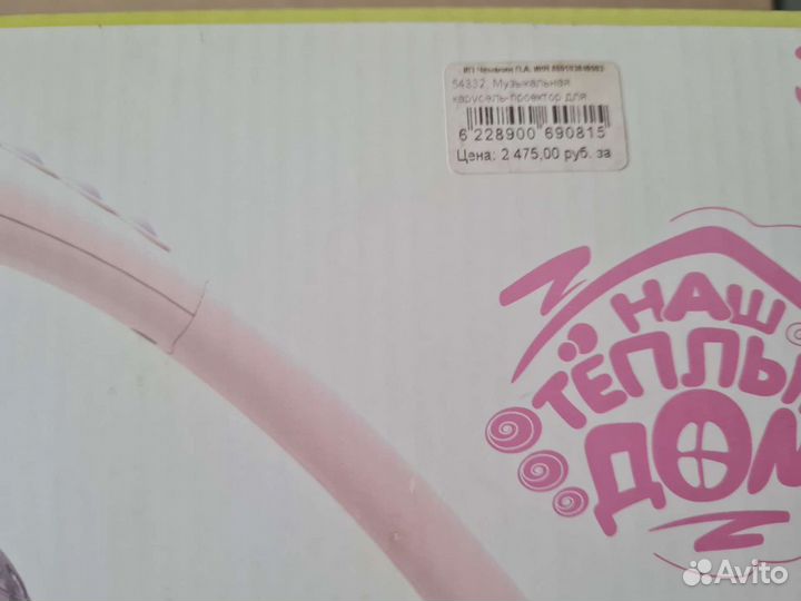 Музыкальная карусель для детской кроватки