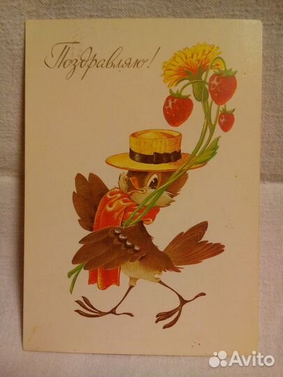 Открытки СССР, художник Четвериков