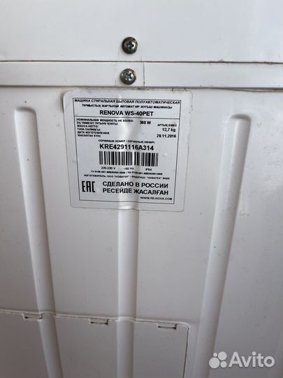 Стиральная машина бу полуавтомат
