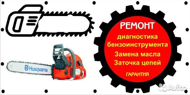 Ремонт Бензоинструмента