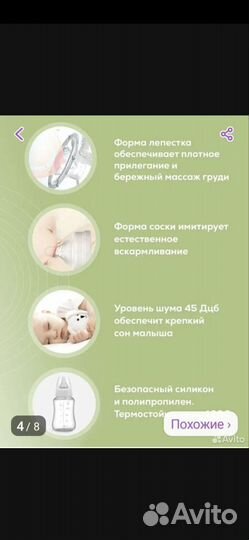 Электрический двойной молокоотсос