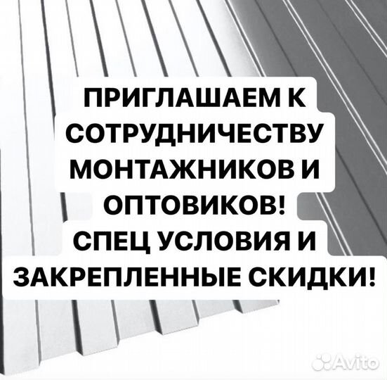 Профнастил для кровли и забора