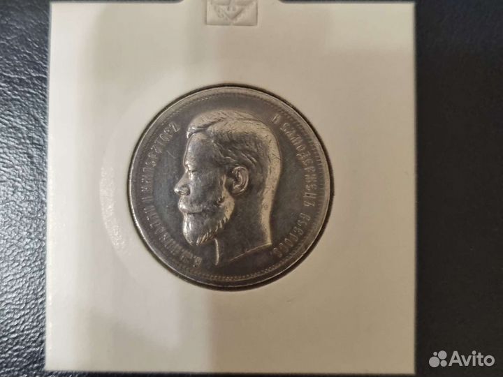 50 копеек Николай 2. 1913 год. Серебро.люкс