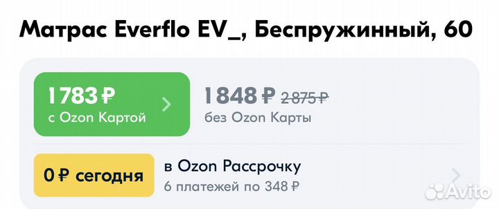 Матрас детский 120/60 aloe vera ev 40