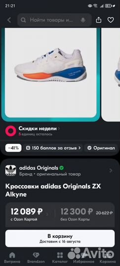 Кроссовки adidas мужские. 100%оригинал