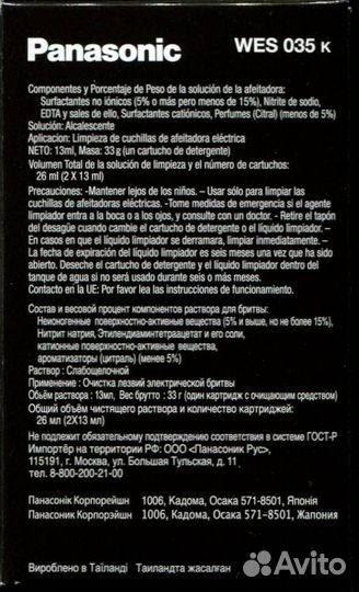 Картридж самоочистки бритв Panasonic WES035K