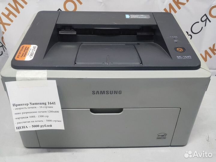 Принтер samsung ML-1641 с гарантией и картриджем