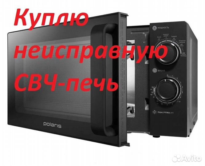 Слюдяная пластина для микроволновой печи