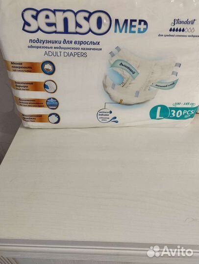 Памперсы для взрослых l 30 шт