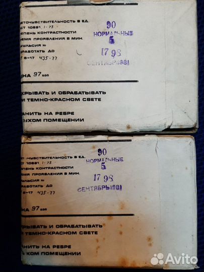 Фотопластинки негативные изоортохроматические.12шт