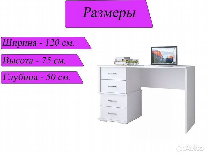 Компьютерный стол