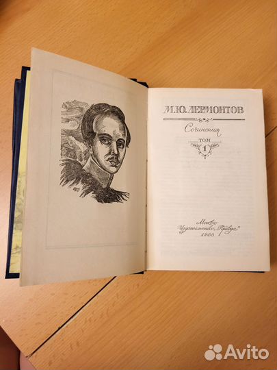 Лермонтов сочинения в 2 томах