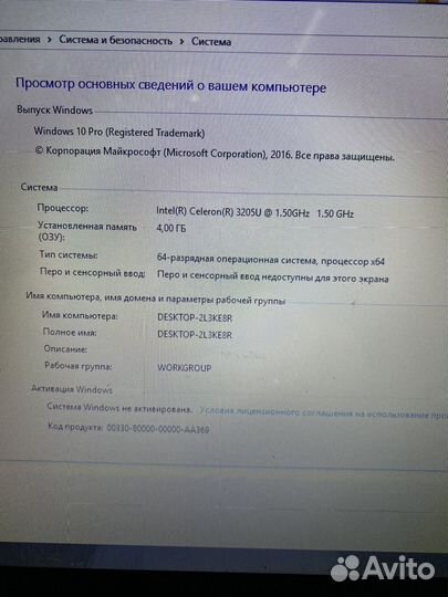 Ноутбук Lenovo G70 17 дюймов