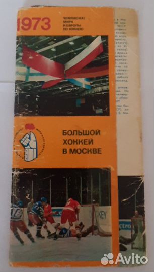 Советские открытки