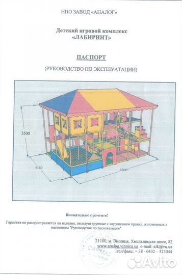Детский игровой лабиринт